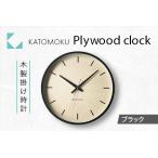 KATOMOKU Plywood clock