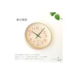 KATOMOKU Plywood clock