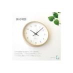 KATOMOKU muku clock 木製掛け時計
