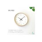KATOMOKU Plywood clock