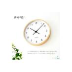 KATOMOKU muku clock 木製掛け時計