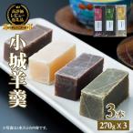 小城羊羹 3本入り