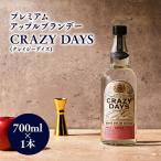 プレミアムアップルブランデー CRAZYDAYS