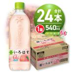 い ろ は す もも 540mlPET×24本