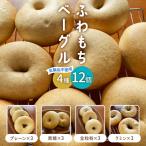乳製品不使用セット4種 プレーン3個 黒糖3個