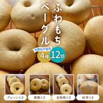 乳製品不使用セット4種 プレーン3個 黒糖3個