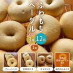 の3種とおたのしみ3個 プレーン3個 全粒粉3個