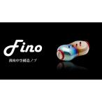 LIVRE Fino 2個