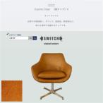 Cosmic Chair コスミックチェア