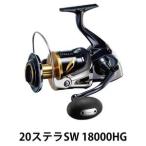 シマノ 釣具 ステラ SW 20000PG