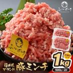 ふくいポーク 切り落とし 1kg
