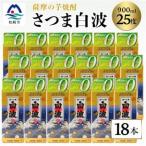 25度 ×18パック セット