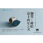 加賀の蒔絵の伝統技術 うるしアートはりや×藤巻百貨店別注