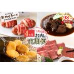 牛肉 近江牛 定期便 4か月 4回 カネ吉山本