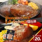 産ポークハンバーグ個包装 10個