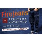 ジーンズ Fire jeans デニム ストレッチデニム