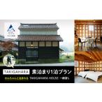 わんちゃんと泊まれるTAKIGAHARA