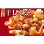 fu.... налог высушенный ..300g (100g×3 пакет ) рефрижератор местного производства Tokushima префектура Komatsu остров город 