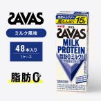 プロテイン ザバス MILK ミルク 48本