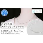 K10WG ネックレス 3.5-4mm アコヤ真珠