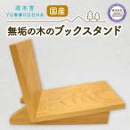 本棚 ブック スタンド 本 雑誌 収納 おしゃれ