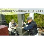 墓地清掃 お墓掃除 清掃代行草むしり