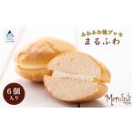 まるふわ 6個入り1箱