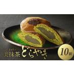 美抹茶どらやき 贅沢な抹茶の味と香りが広がる