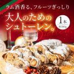 フルーツ入れすぎずっしり重いシュトーレン