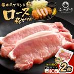 ふくいポーク ロース 100g