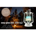 sway glass mini asuworks