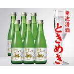 春鹿 発泡清酒 ときめき 300ml