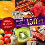 チケット 返礼品おまかせ 寄附額50万円コース