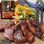 肉のいとう 仙台名物 肉厚牛たん 500g