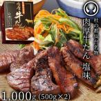 仙台名物 肉厚 牛たん 1000g