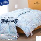布団 薄手+中厚の2枚合わせ羽毛布団 藍白色