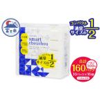 ふるさと納税 コンパクト ハーフサイズ ソフトパック ティッシュ ペーパー スマートシュシュ 150W10P 持ち運び 車内用 室内用 ちょうどいい 分別.. 静岡県富士市