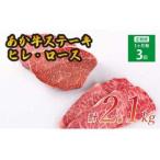 ステーキ 計2.1kg
