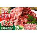 佐賀牛切り落とし150g×8パック HCW015