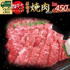四万十麦酒牛 焼肉用厚切りセット 450g×3回