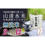 無洗米2kg