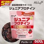 5営業日で発送 CPIジュニアプロテイン 600g