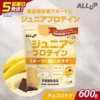 5営業日で発送 CPIジュニアプロテイン 600g