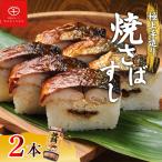 肉厚 脂のり 2本