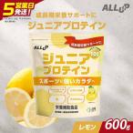 5営業日で発送 CPIジュニアプロテイン 600g