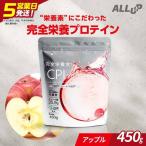 5営業日で発送 CPIプロテイン完全栄養食アップル 450g