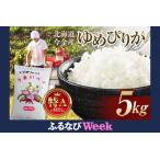 ふるさと納税 【ふる