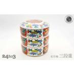 ふるさと納税 有田焼 松竹梅三段重【24to3 西富陶磁器】お正月 お重 おせち ハレの日 華やか A70-165 佐賀県有田町