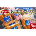 fu.... налог камабоко Исэ город магазин камабоко набор km-0012 Kochi префектура . юг город 