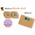 クロッキーブック S162 20冊セット